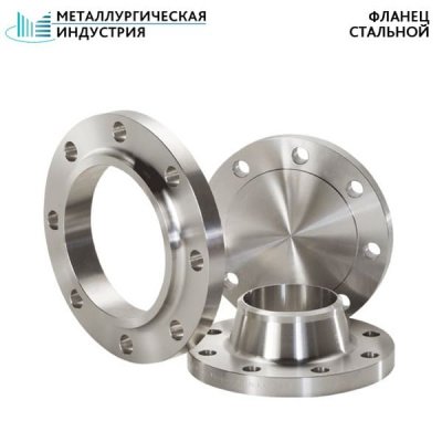 Фланец стальной плоский ДУ65 РУ6 20