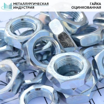 Гайка оцинкованная 24