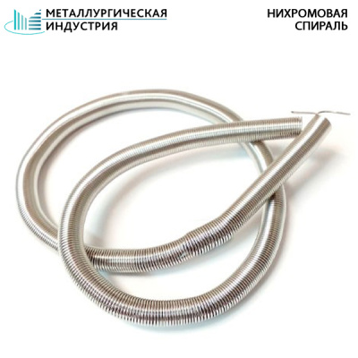 Спираль нихромовая 1,4x30 мм Х20Н80